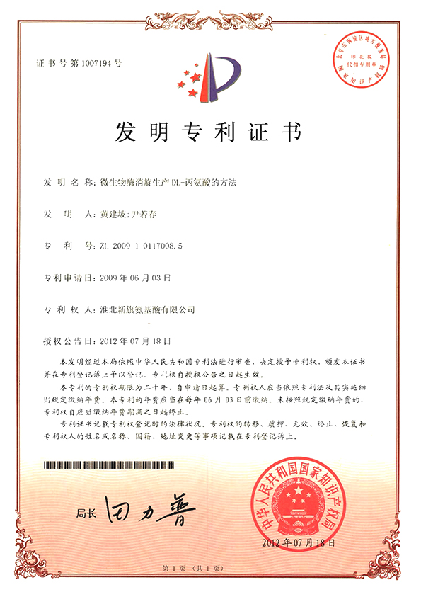 L-Alanine patent certificate